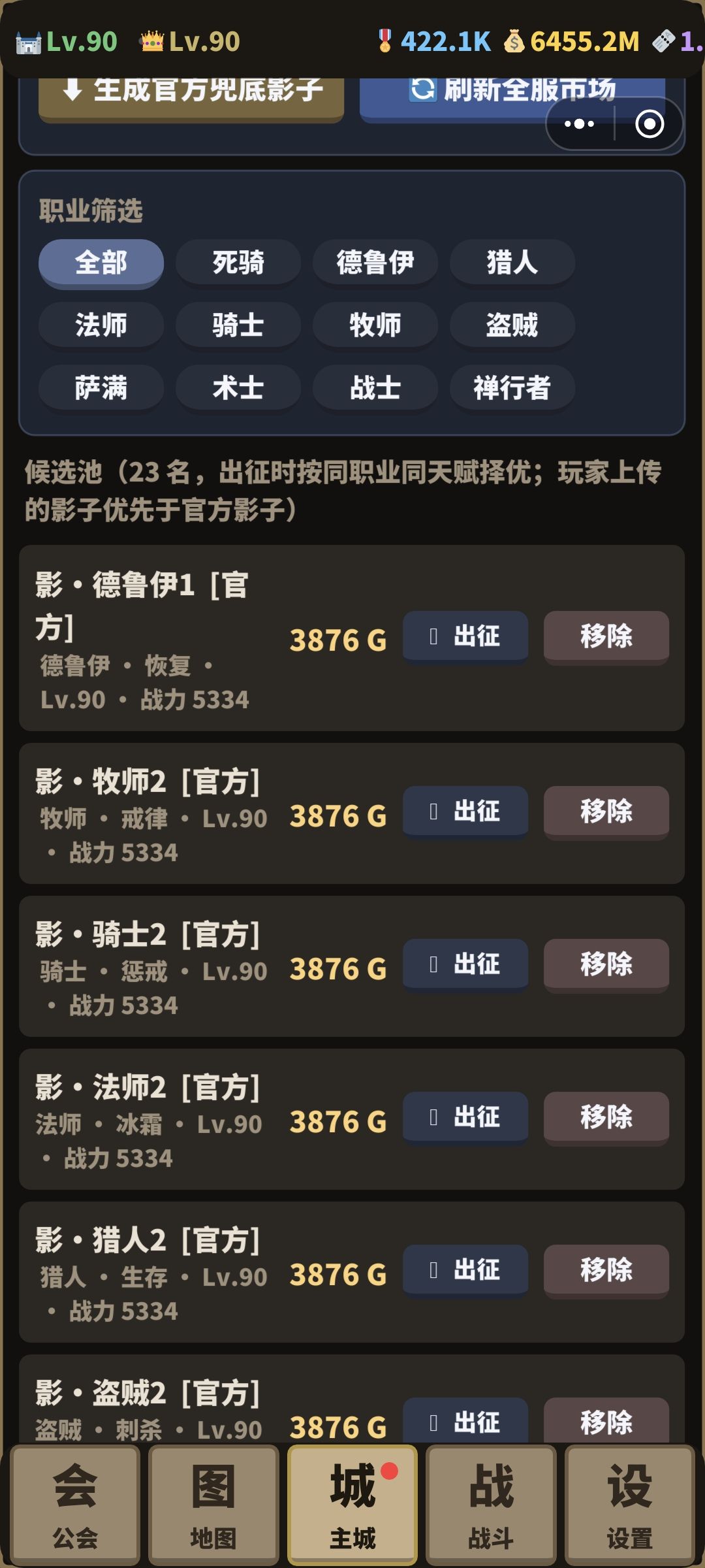新增属性【碾压】，集合石招募玩家共同副本 4