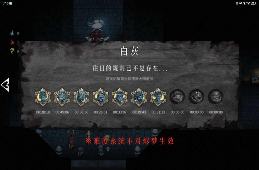 剩下三个流派怎么解锁呢? 2