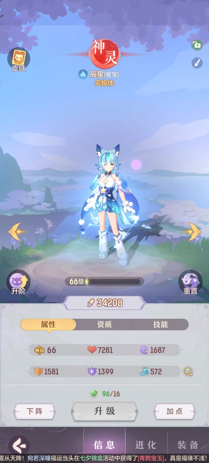 大佬们 想转成其他神兽有必要吗截图