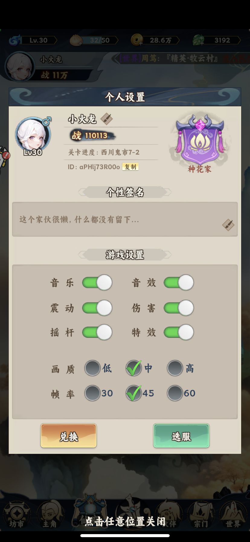 分享本人仙品法宝了来看看 2