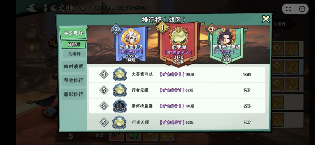 在特定体系下的满脉和尚与满脉叶凡对照 2