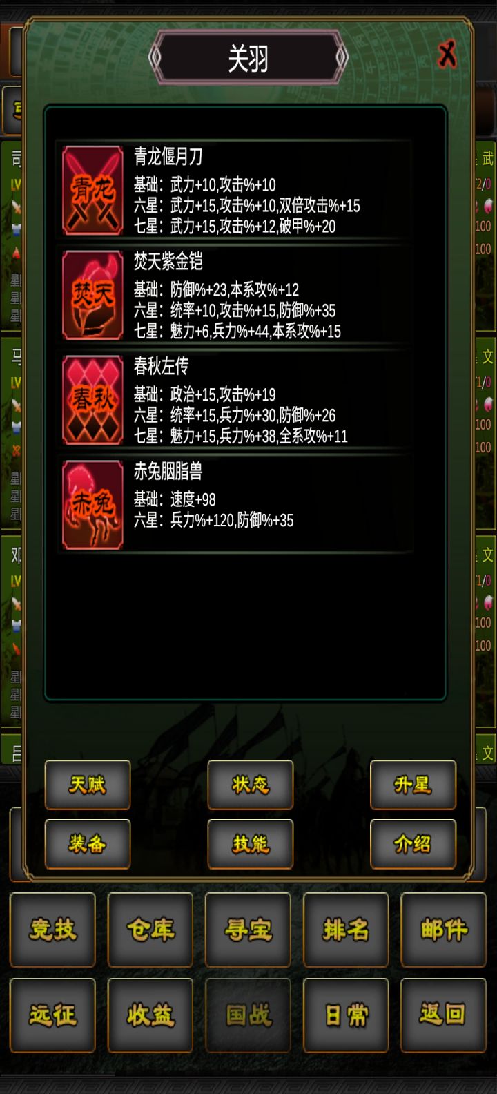 12月活动第七问截图