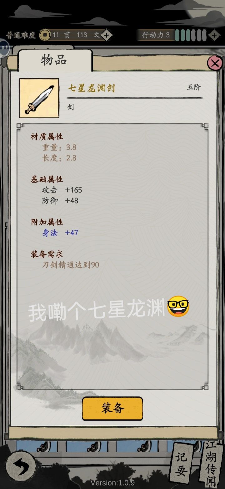 仙尊终究还是输了😭 3