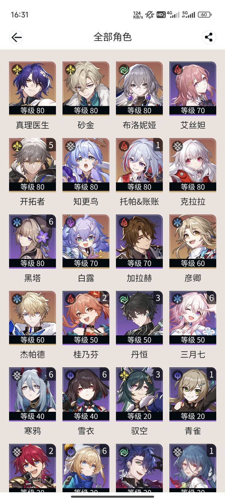萌新求助截图