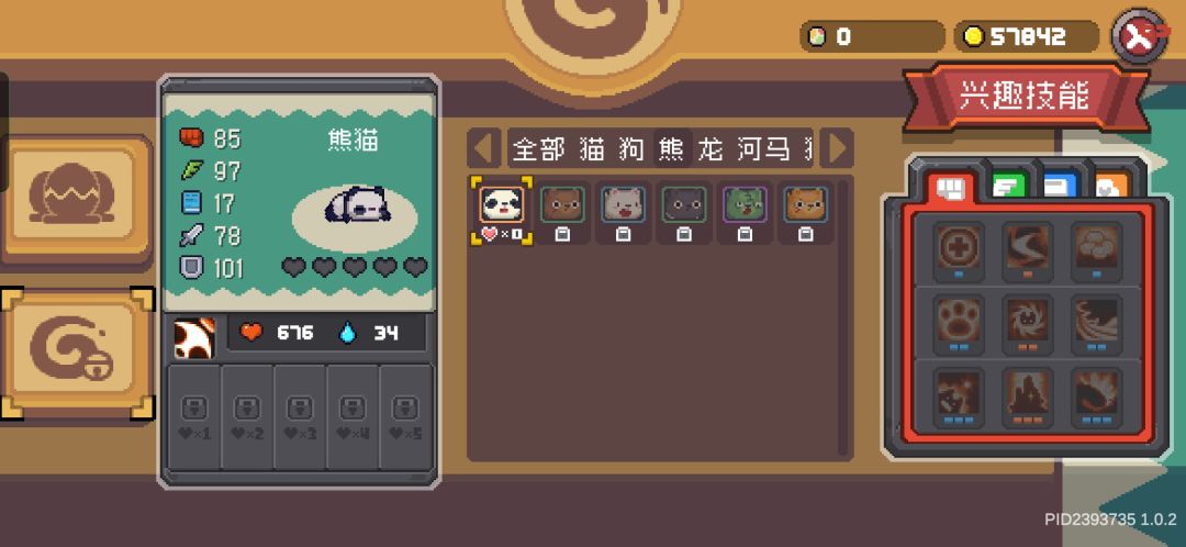 金色传说宠物! 1