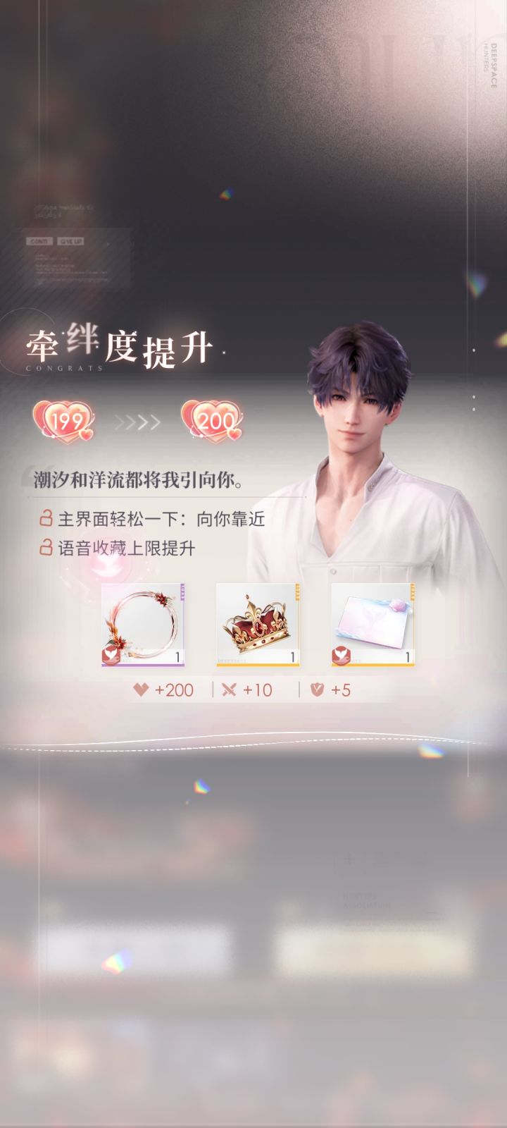 200级了꒰˶>ᗜ<˶꒱截图
