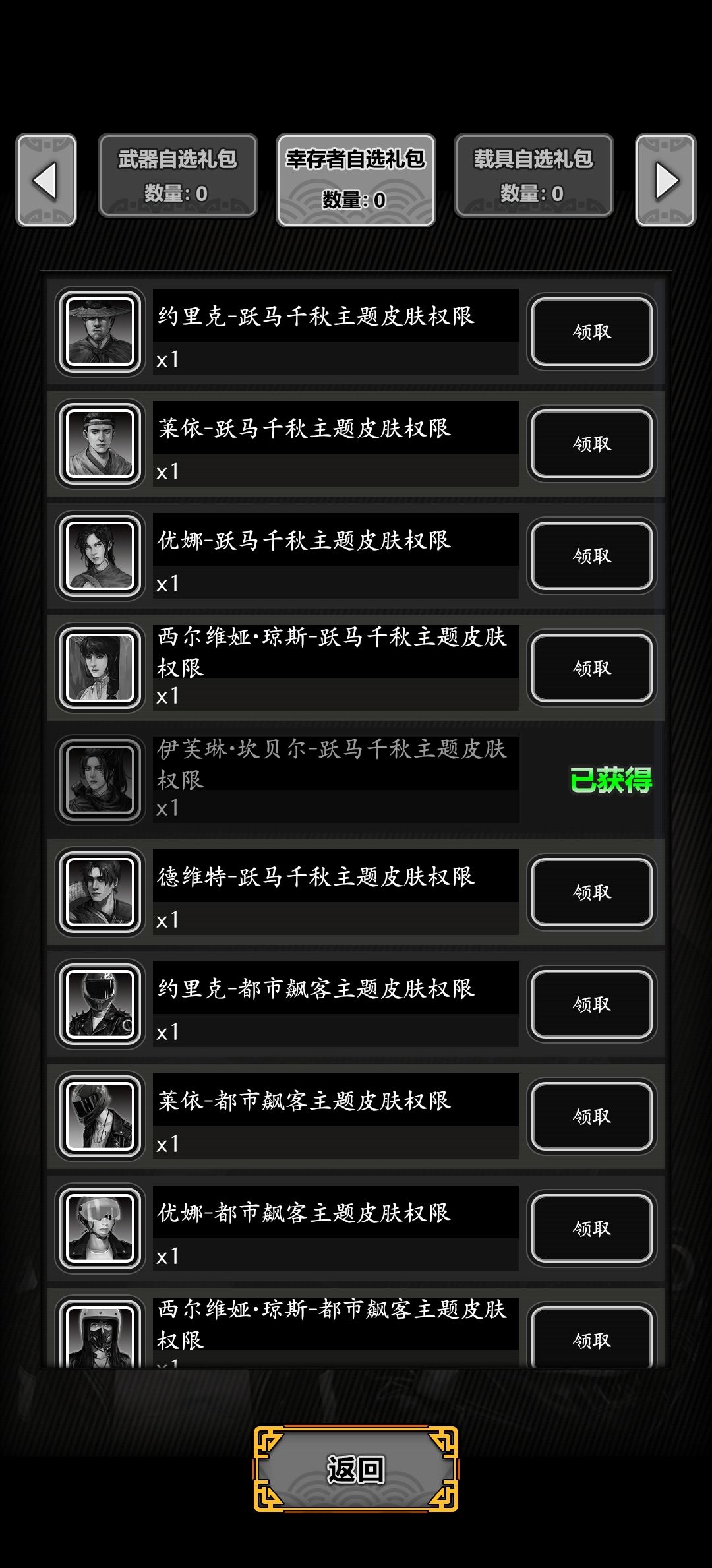 换的皮肤货不对板啊 2