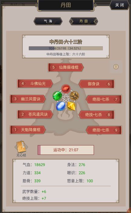过武穆了，赌了三天！这就是棍！ 4