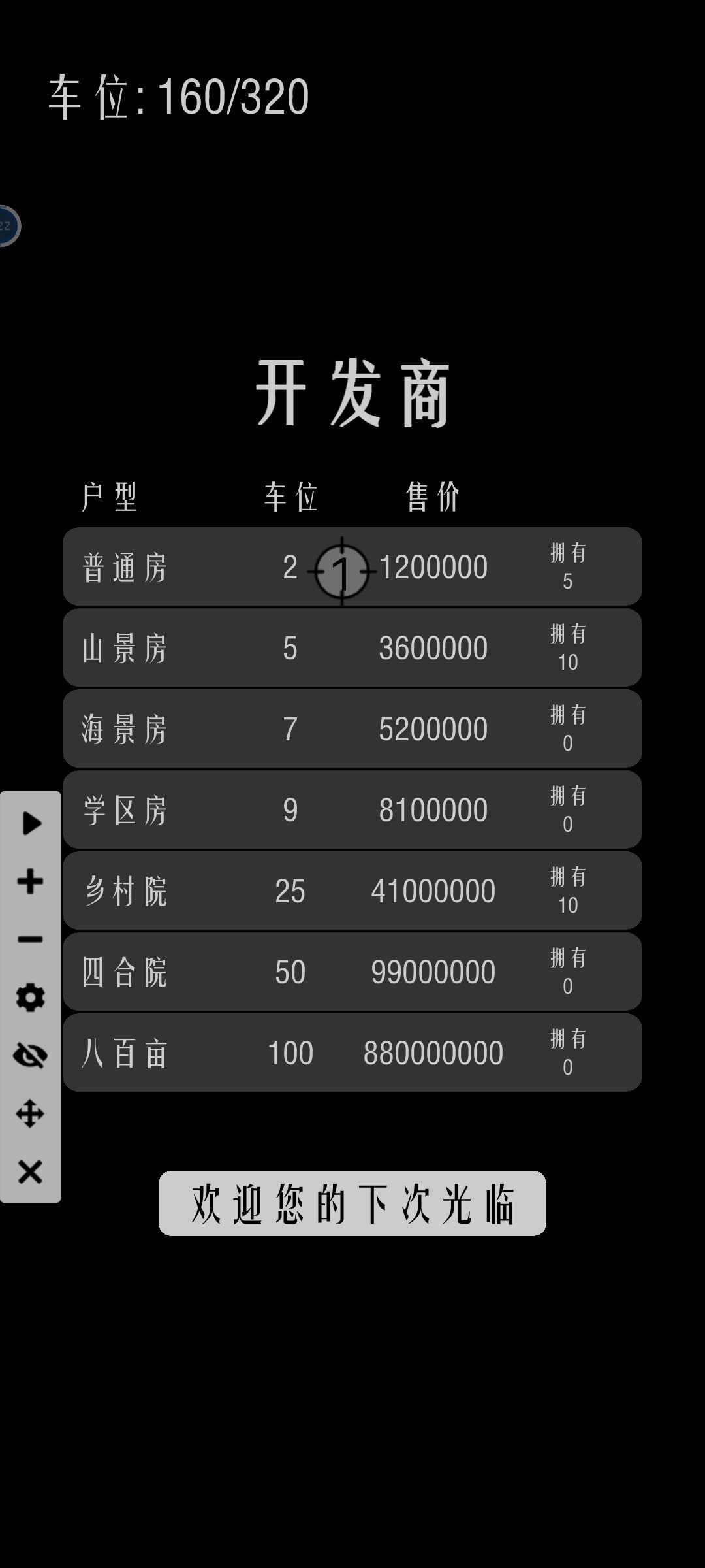 挂了7,8个小时的结果 3