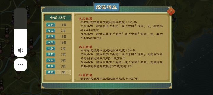 技术系统等于无了截图
