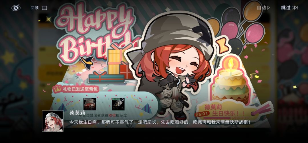 德莫莉生日快乐! 3