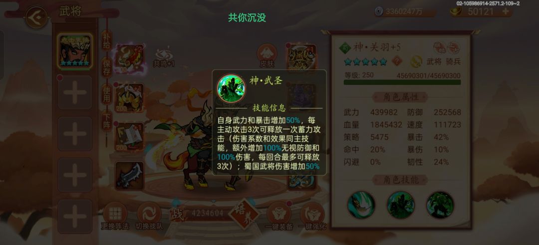 关于关羽暗改 1