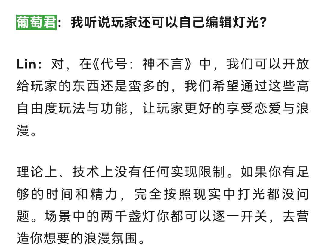 一些关于大世界玩法的建议 1