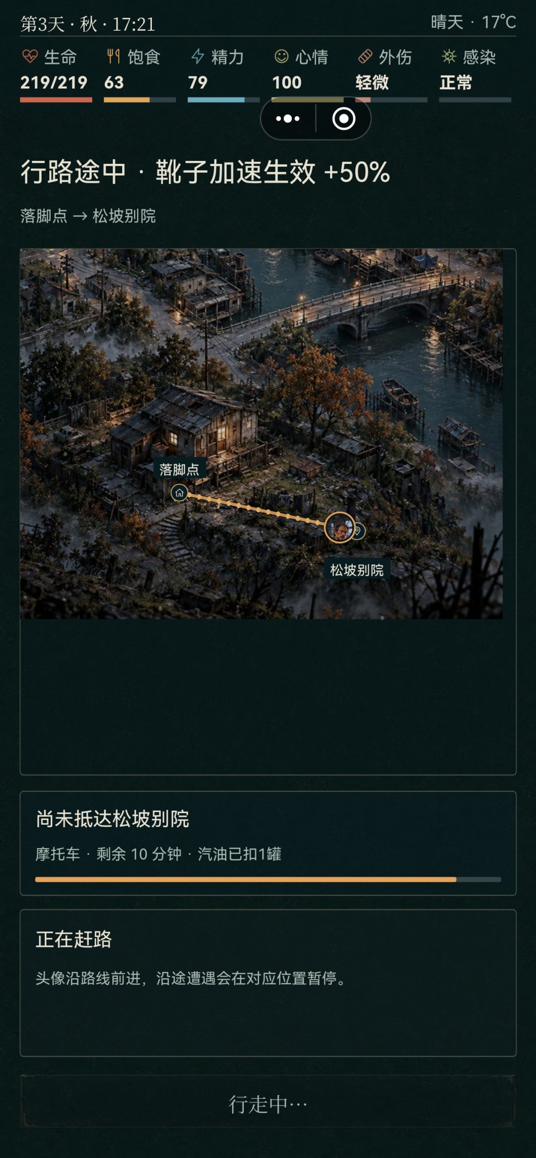我先做了靴子 加速50% 后面做了摩托车 35% 1
