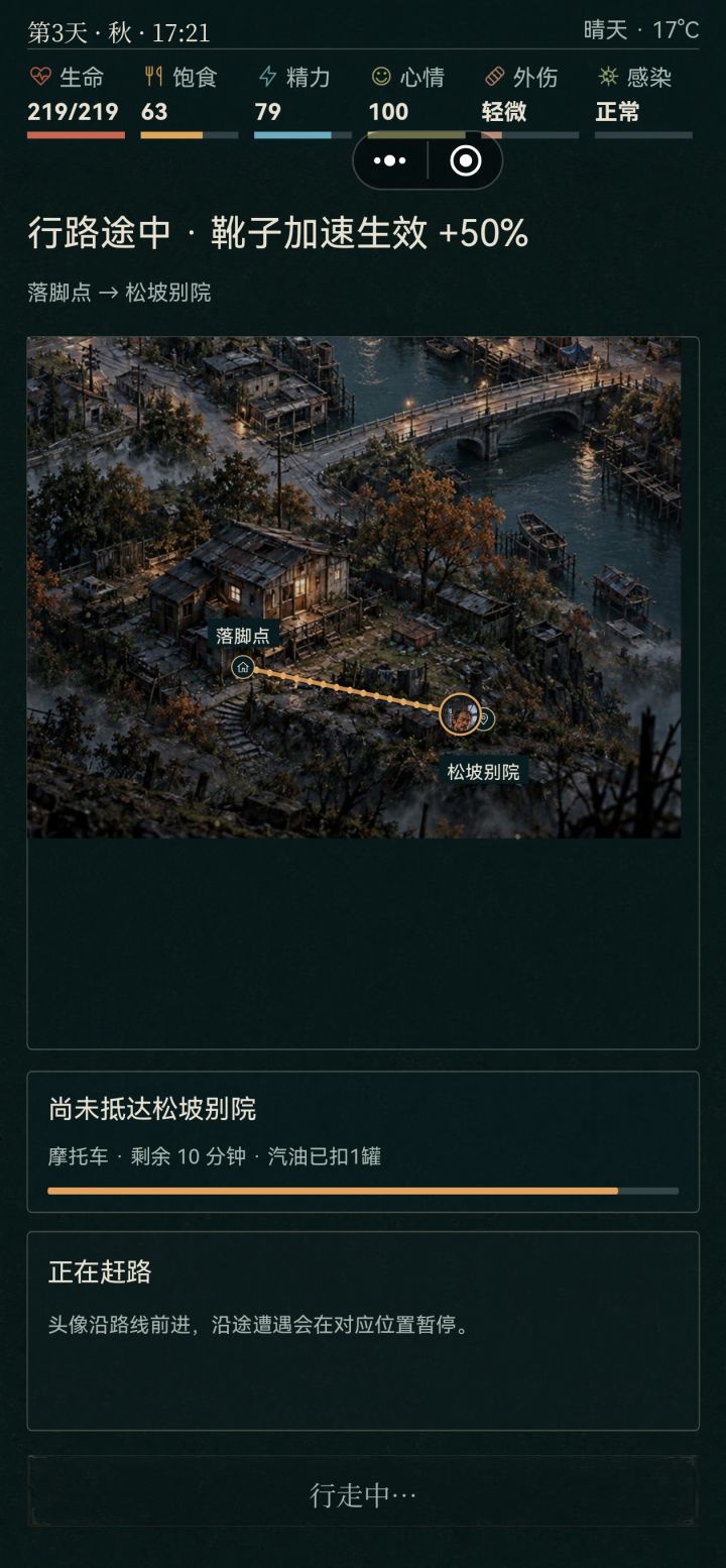 我先做了靴子 加速50% 后面做了摩托车 35%截图