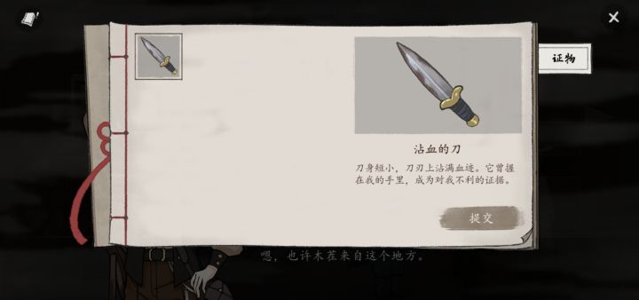 求助截图