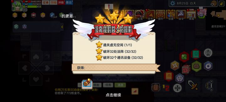 直接把护士贝壳牵出来溜,120层直接通关[表情_大笑]截图
