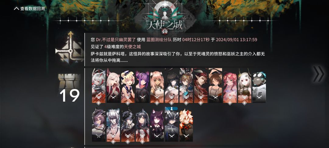 萨卡兹肉鸽的结局三终于过了(*¯︶¯*) 2
