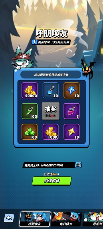 10月9日可用兑换码（可截图后使用手机图库复制黏贴）