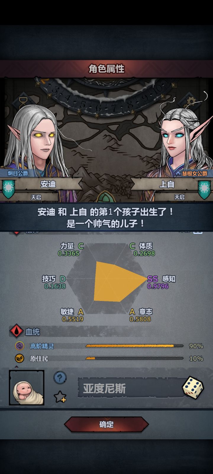 俩满血能生个不满血，第1次见，也是没招了截图