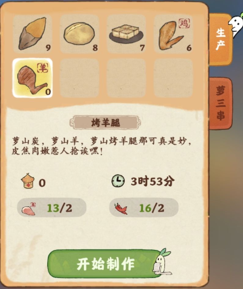 48级升级解锁的物品和配方参考截图