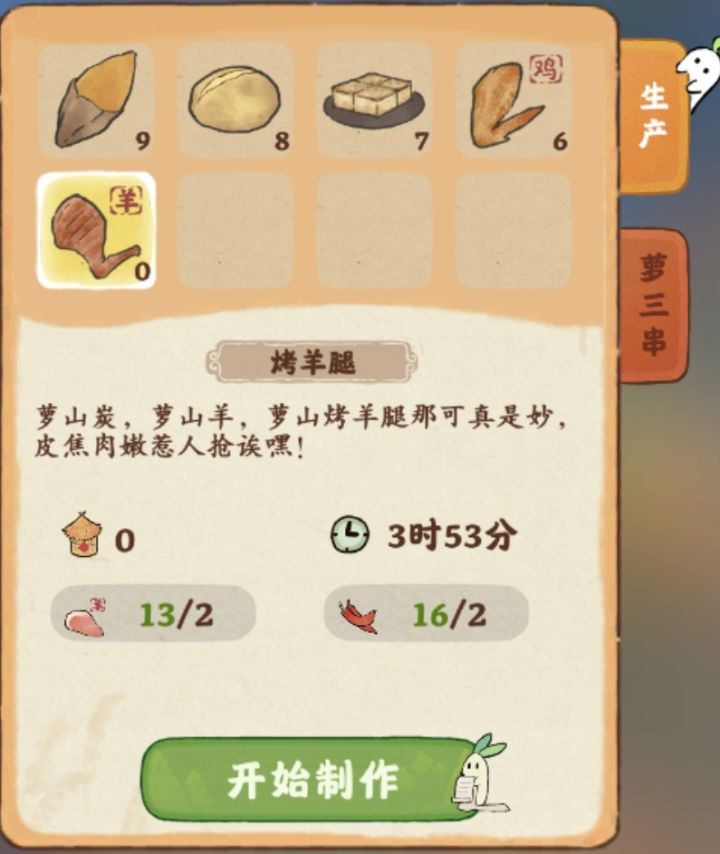 48级升级解锁的物品和配方参考截图
