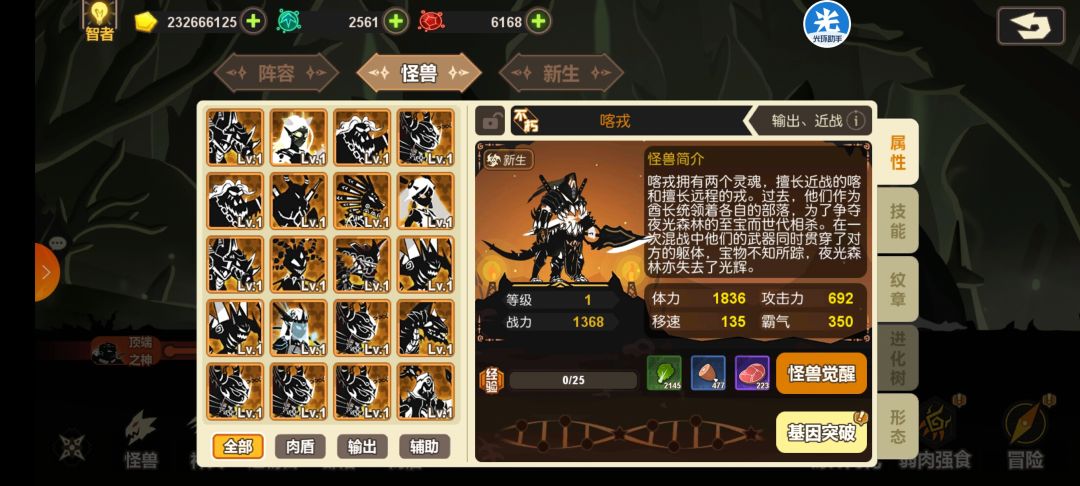 怎么玩 4