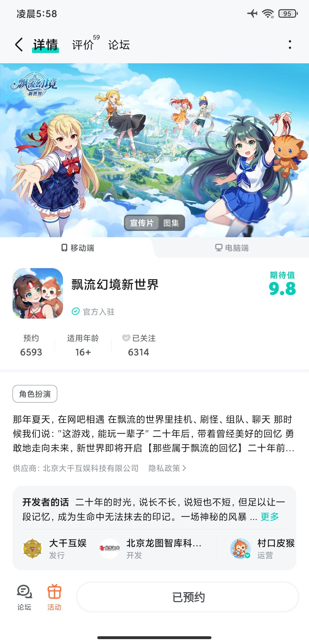 探索新世界! 1