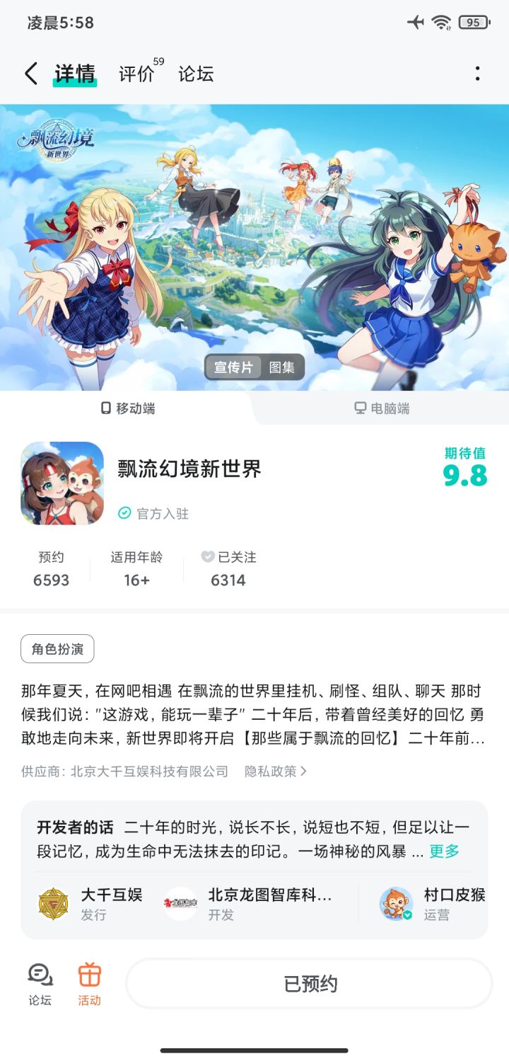探索新世界!截图