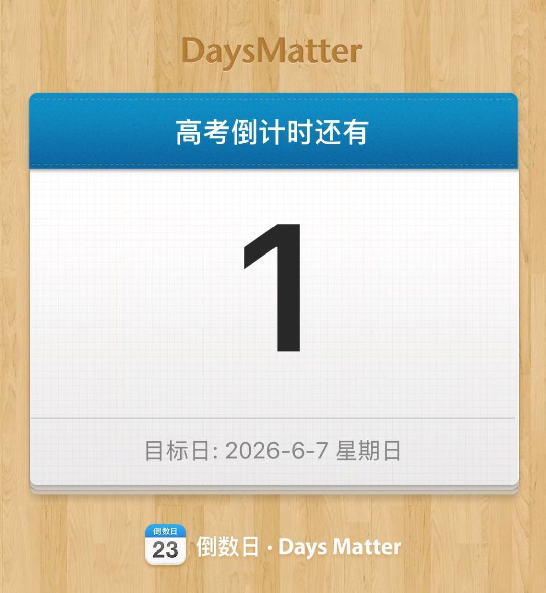 退游三天 1