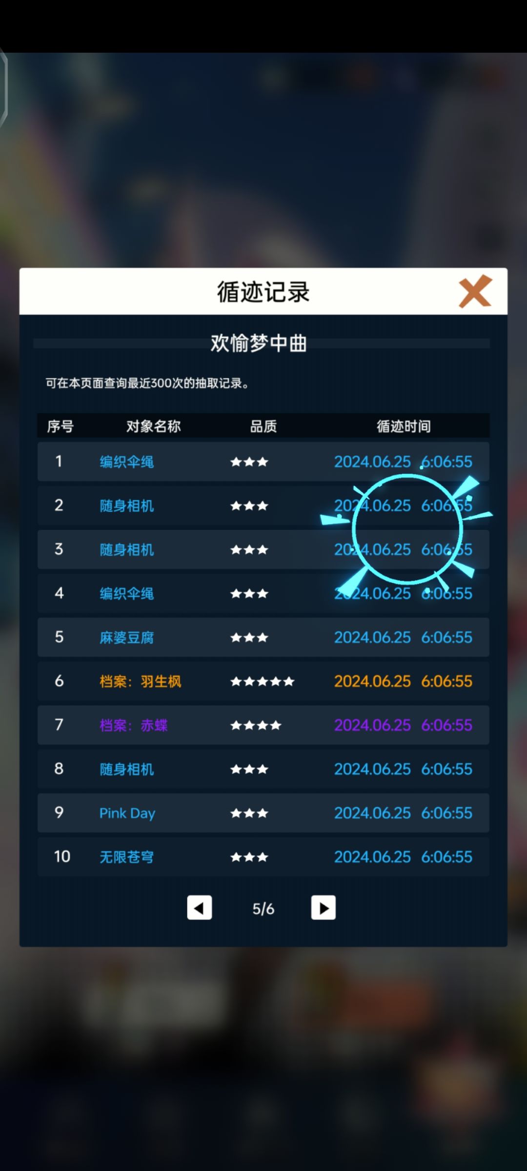 刚入坑三天,这游戏抽卡我挺满意 2
