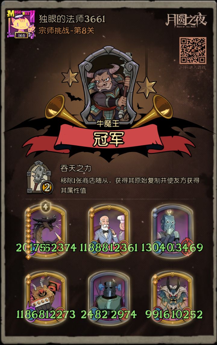 无敌咆哮龙(火焰山副本:金神射手+金鱼人截图