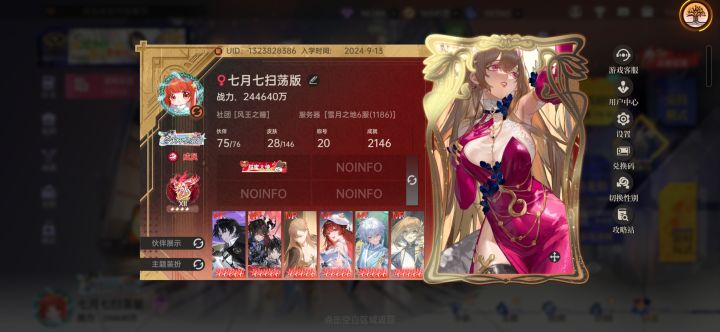 助力每一个萌新,解答问题(开服牢玩家)截图