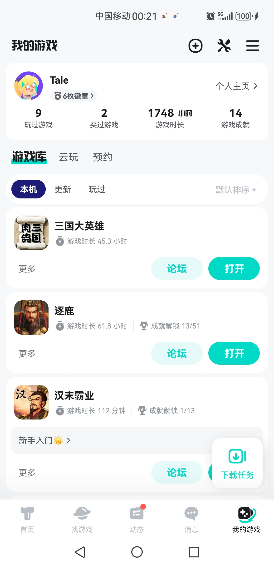 TapTap