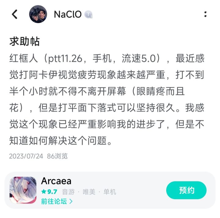 也是终于摘星了截图