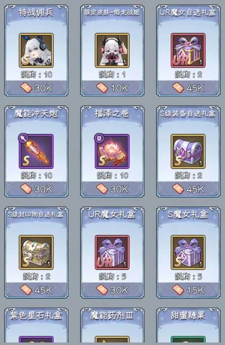 新春最优兑换攻略(2.14更新)截图