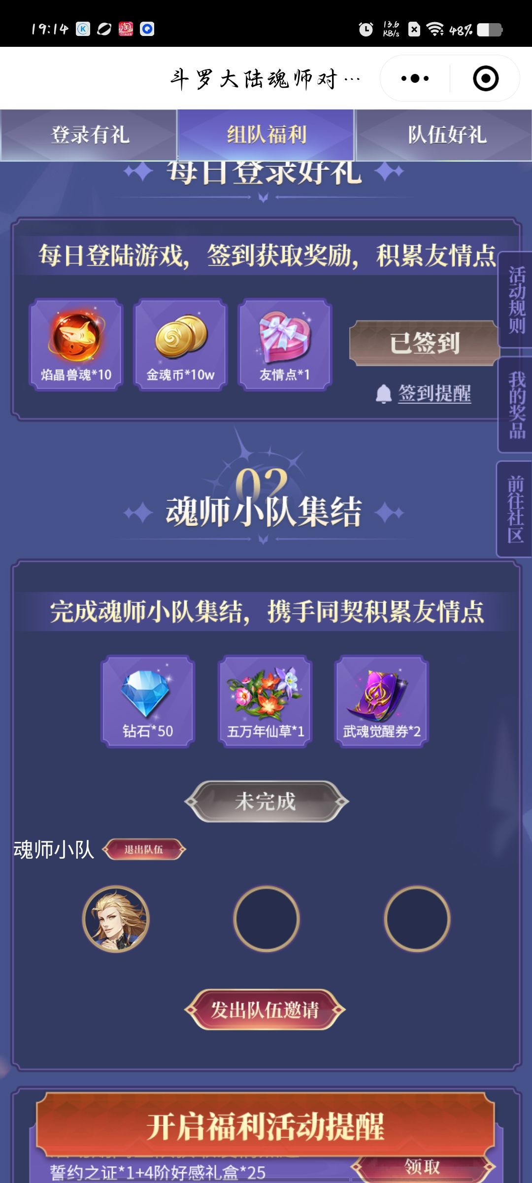 组队来 wxid_smmghuavv5fg22 2