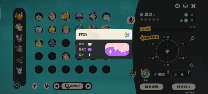 擦，抓了个炫彩翼王截图