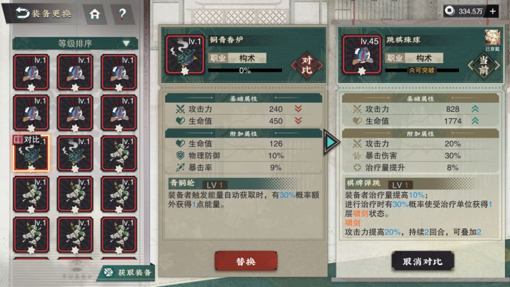 哪个更适合银香囊截图