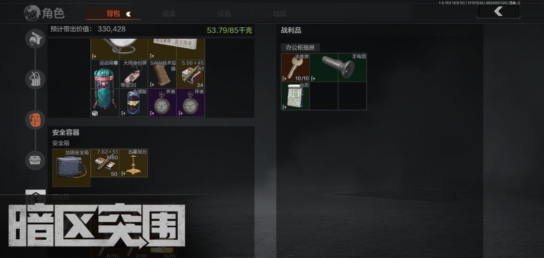 找游戏搭子 2