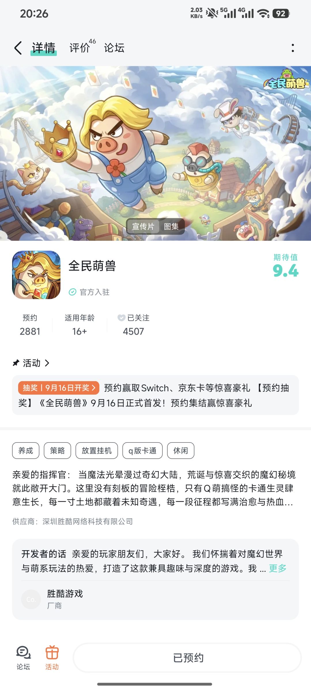 动态图片 1