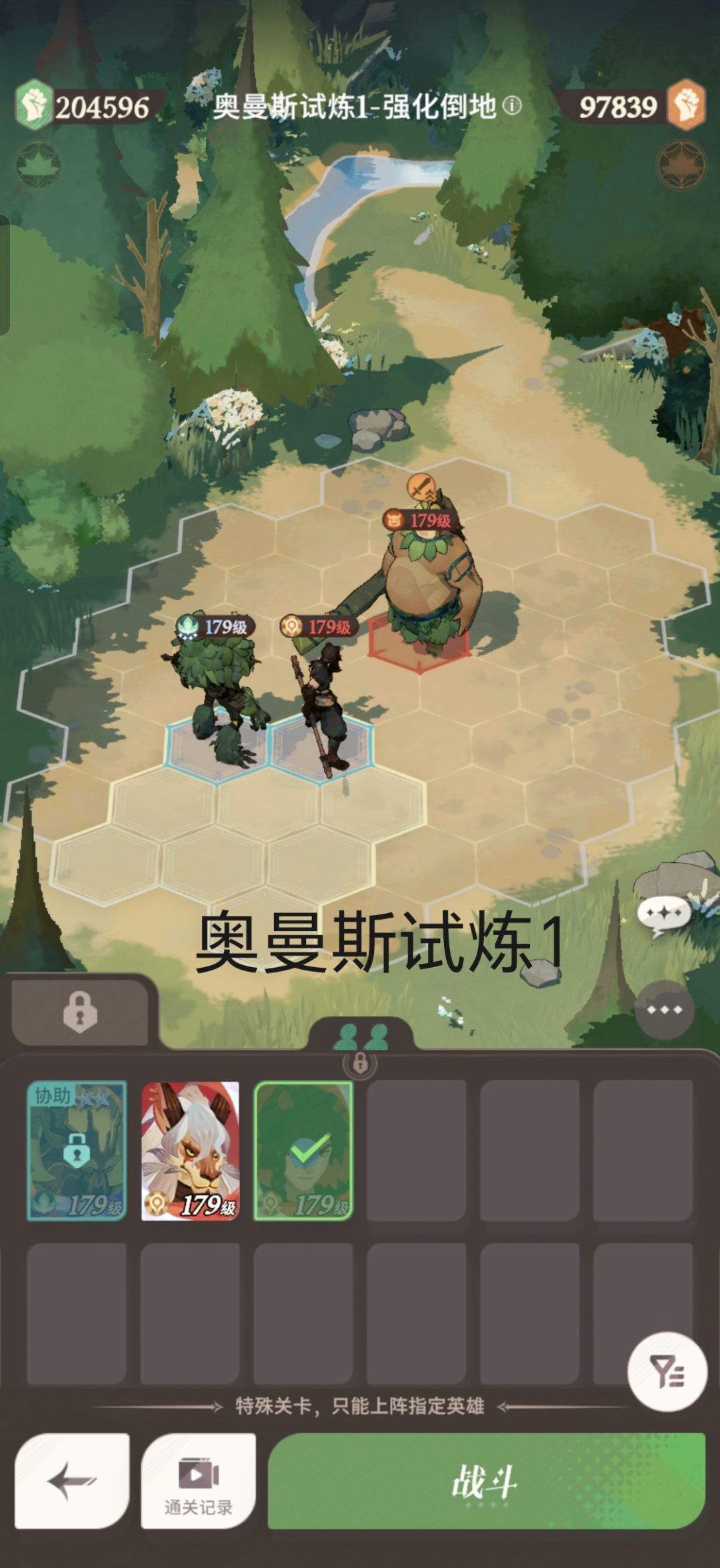 英雄淬炼之途全流程(放不下的图在评论区) 3