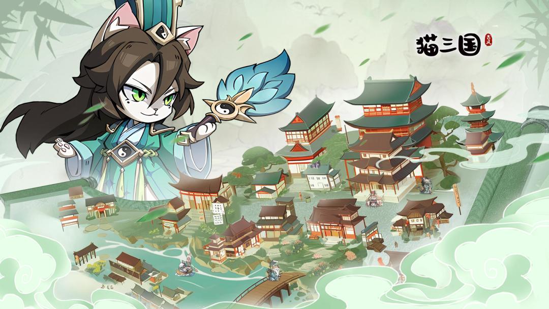 【猫三国】这个新游看起来挺不错的,试试水 4