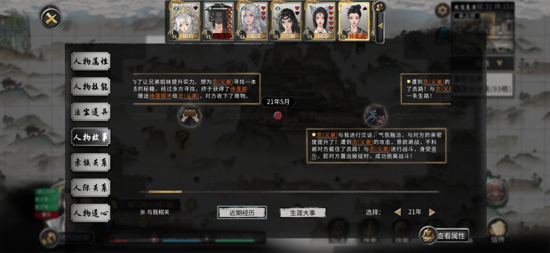 怎么让道侣厌恶义兄,道友们出出主意 8