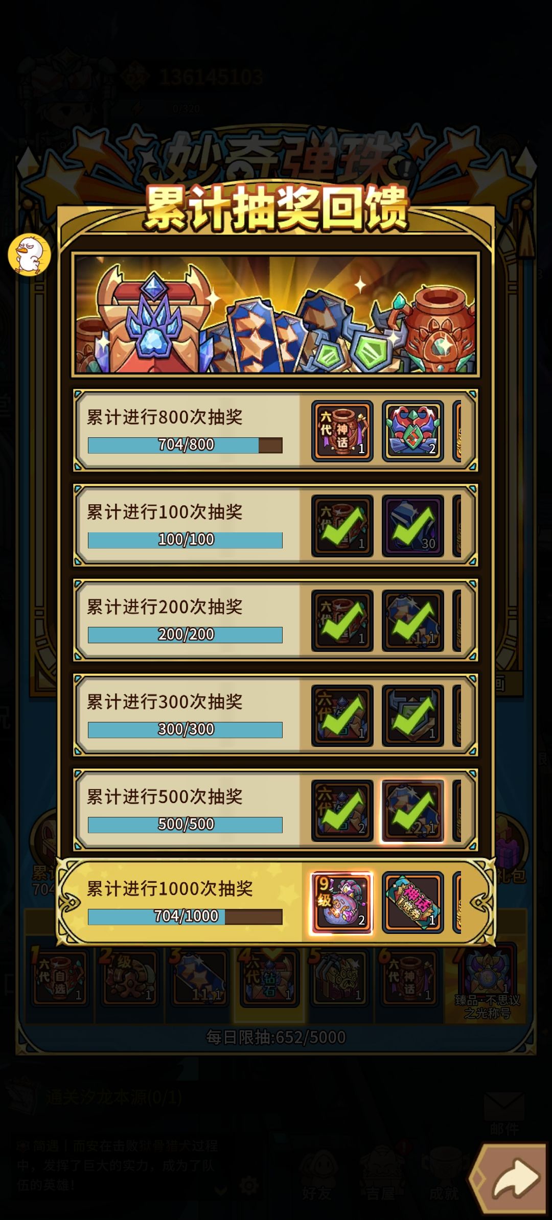 704抽没出 1