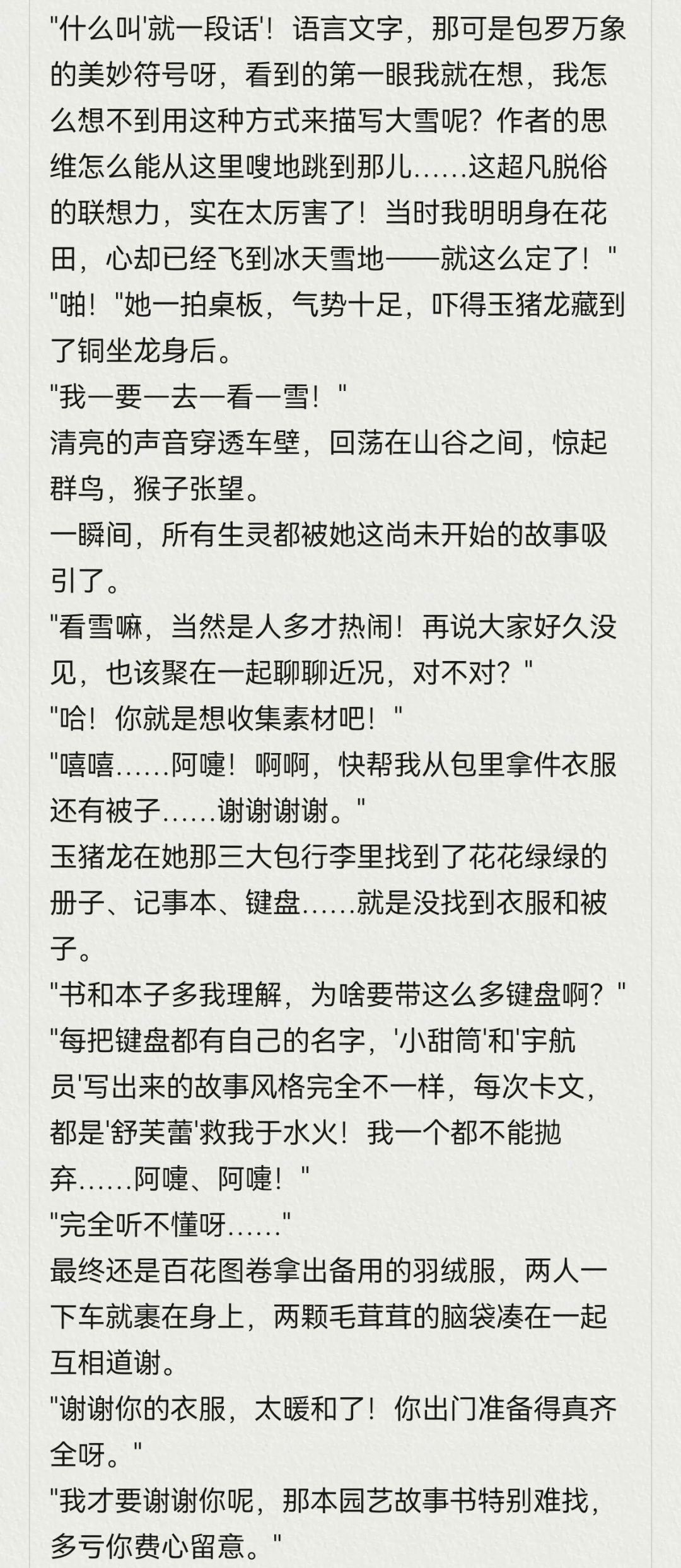 11.12更新后物华弥新外勤见闻搜集攻略 3