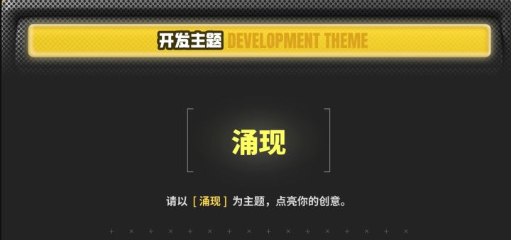 《代号：流言》开发者日志 #01截图