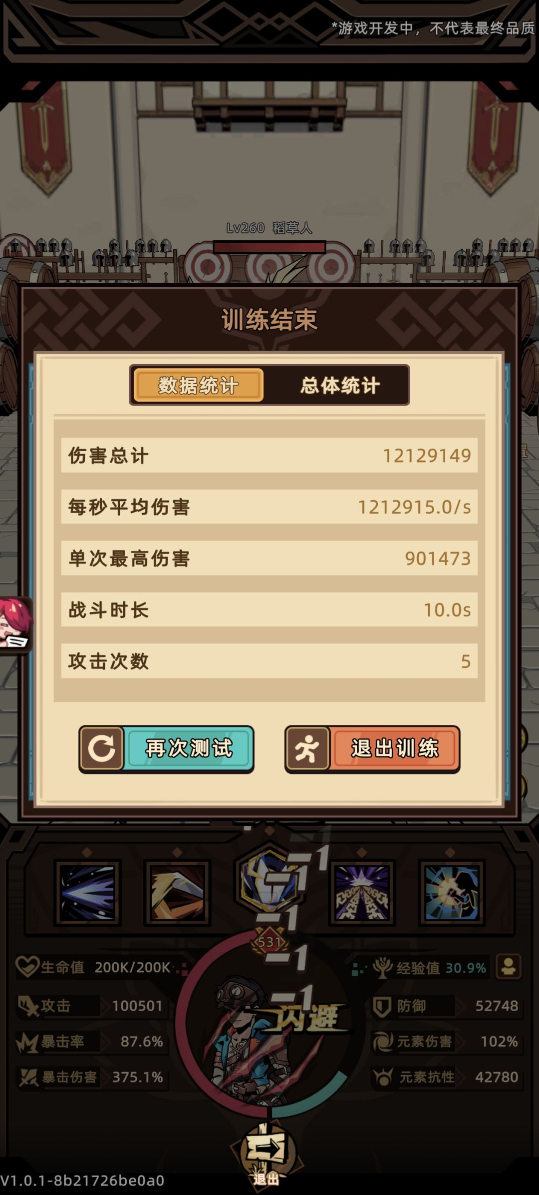 测试简单小结 6