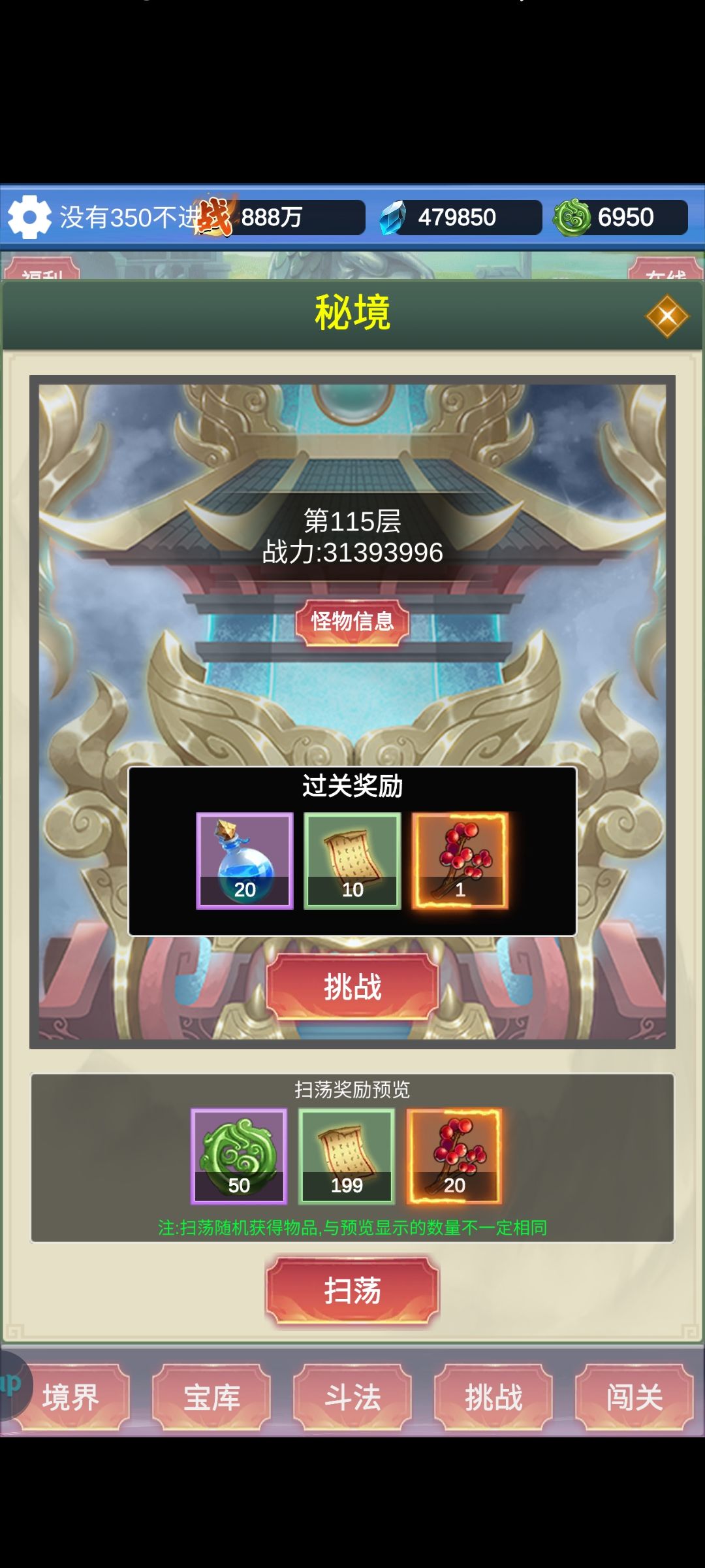 2天888万战力如何做到?全靠体力,法宝和宠物 2
