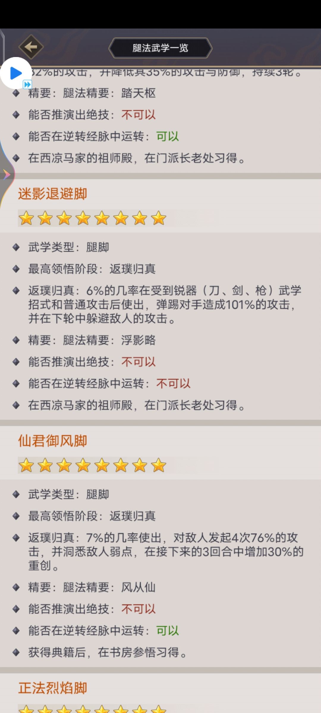 架山崩反击异常！！！ 6
